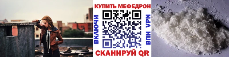 МЯУ-МЯУ кристаллы Суровикино