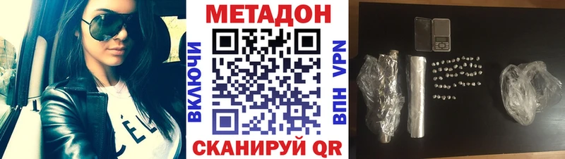 МЕТАДОН VHQ  Суровикино 